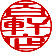 百軒店商店街